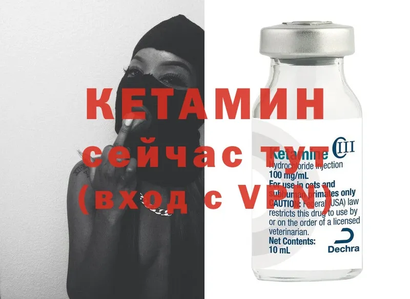 КЕТАМИН ketamine  Кинешма 