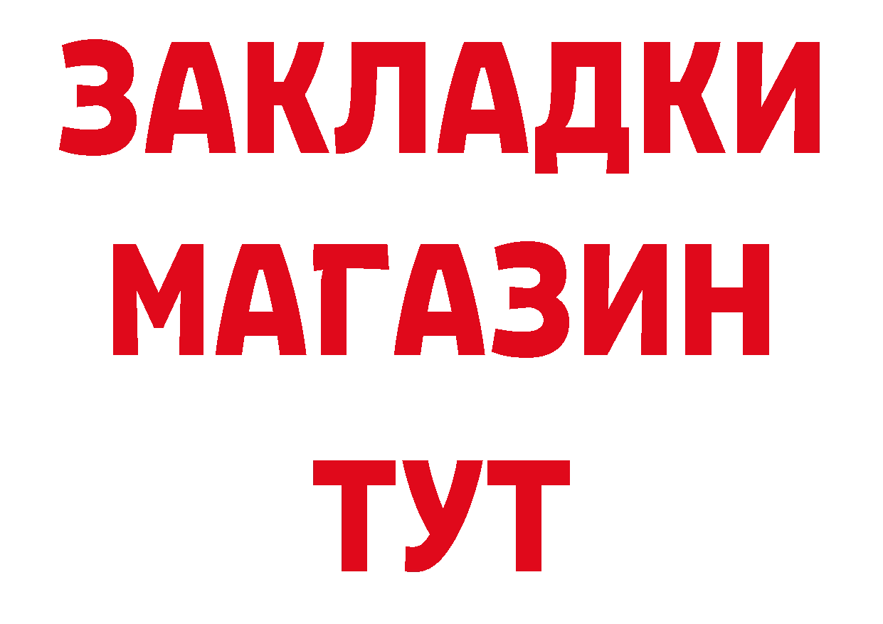 БУТИРАТ BDO 33% сайт маркетплейс omg Кинешма